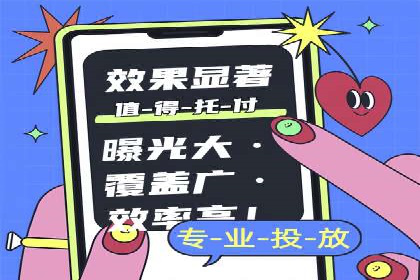 今日头条信息流广告：实战案例与优化心得